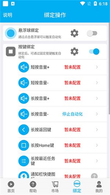 强力一键ROOT软件图2