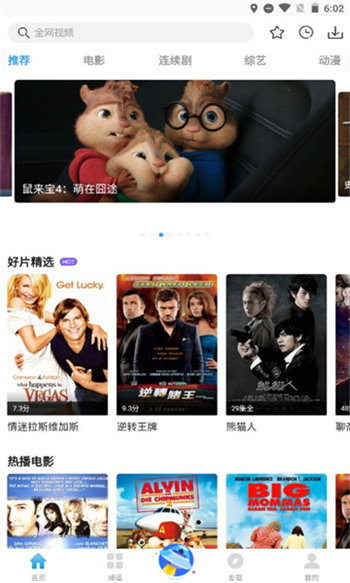 七七影视大全app图4