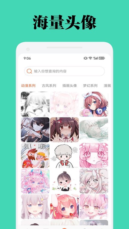 椰蓉壁纸app图4