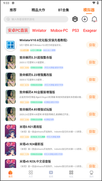 超玩游戏盒子app图1