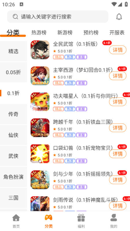 海岛手游app图2