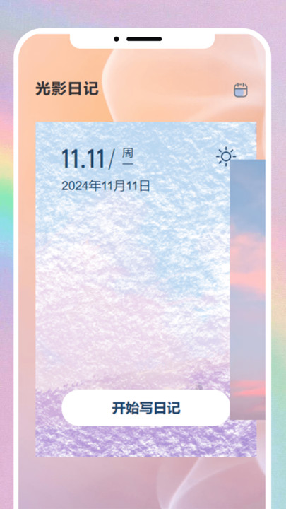 乐色光影app图4