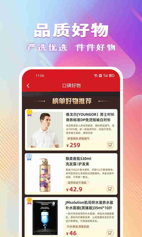 聚爱优选图2