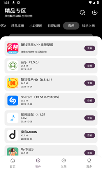 懒洋羊app图2
