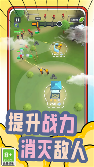 小兵养成记图1