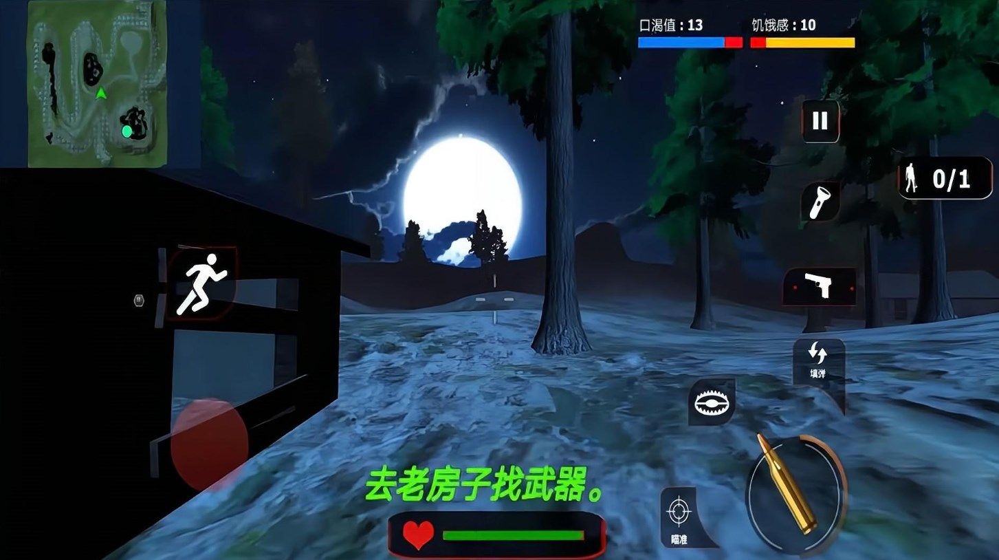 逃离精神病院图1