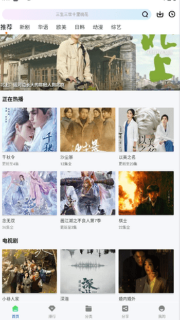 拾光视频最新版本图3