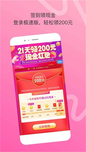 陌陌极速版图2