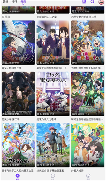 CliCli动漫app图1