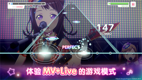 BanGDream!少女乐团派对台服图3
