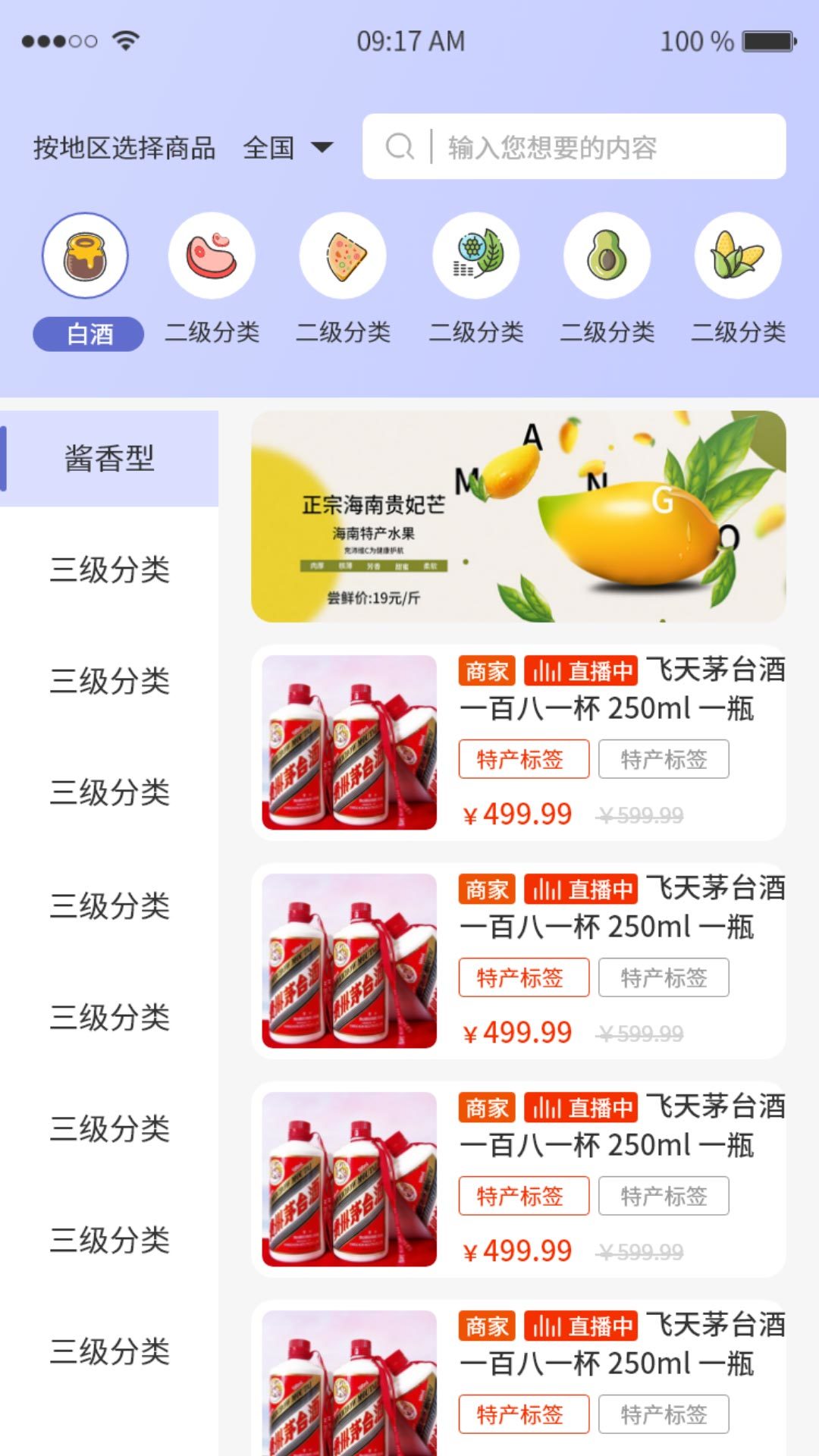 千创家无忧app图1