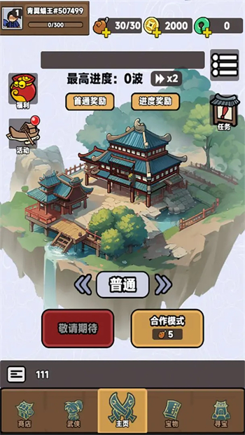 幸运武侠游戏图2