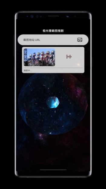 极光狸截图搜剧app图2