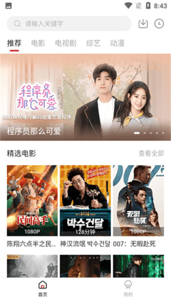 天空影视app图1