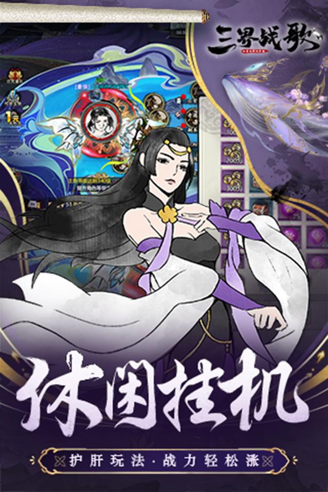 三界战歌官网版图2