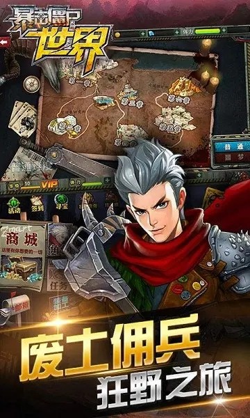 暴击僵尸世界图3