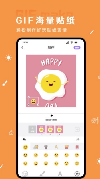 蜜瓜贴纸app图3