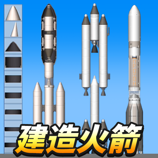 遨游航天模拟游戏