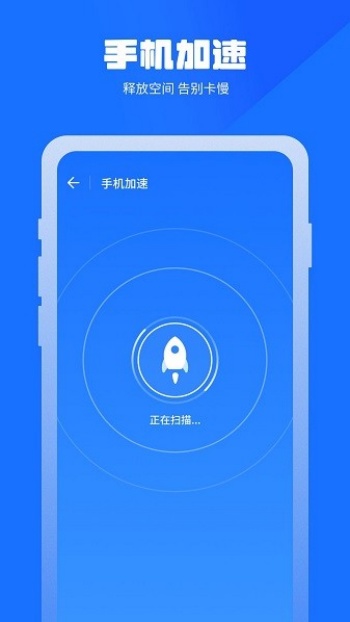 万能清理管家app图2