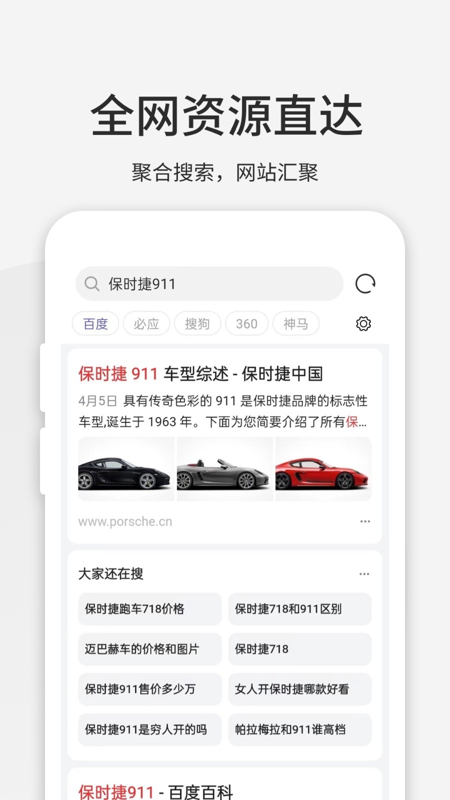 乐感浏览器app图3