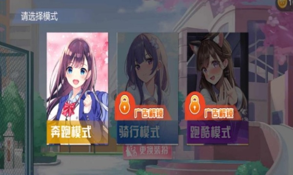 樱花高校的爱情往事游戏图3