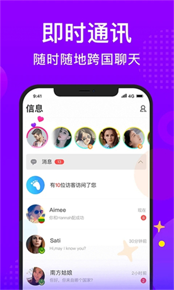 WorldTalk软件图3