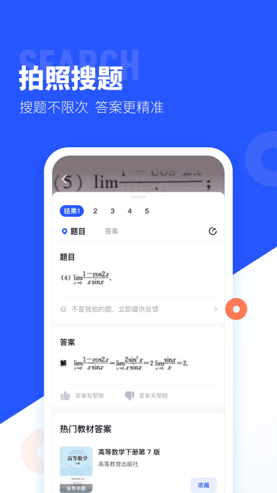 小包搜题app图2