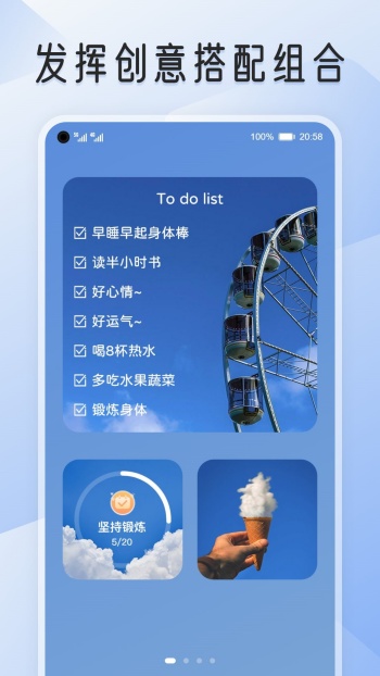 iScreen桌面小组件app图3