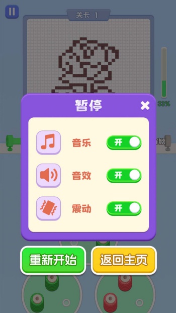 玩了个毛线儿游戏图1