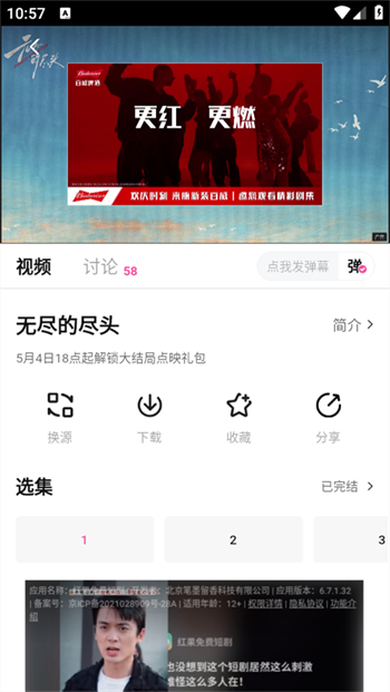 追剧喵app图1