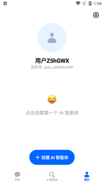 豆包人工智能图4