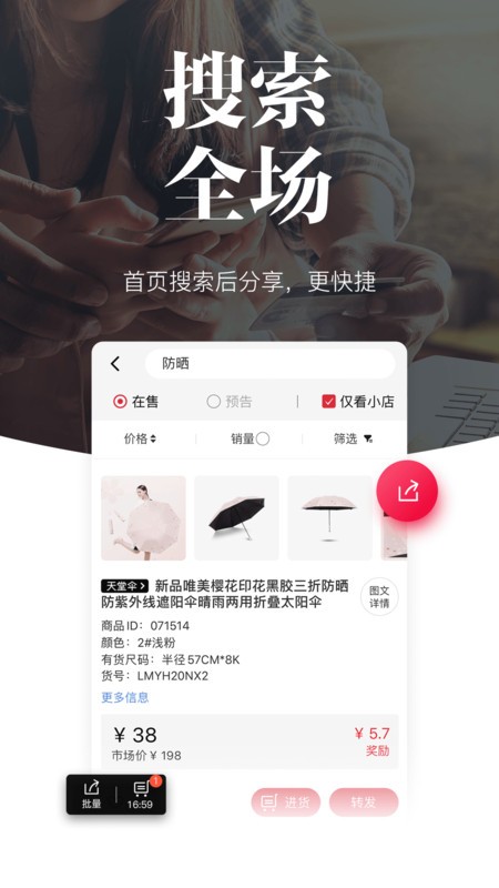唯代购app图2
