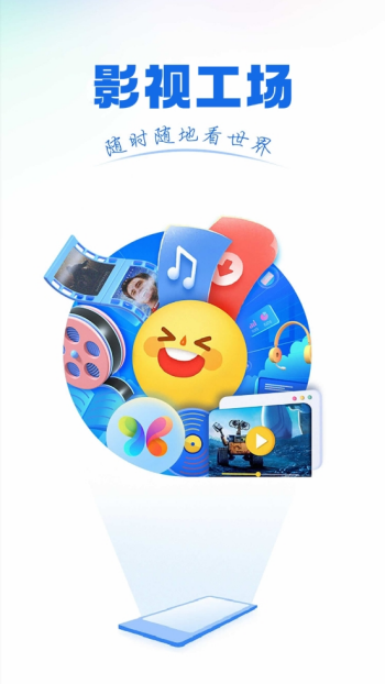 影视工厂app图1