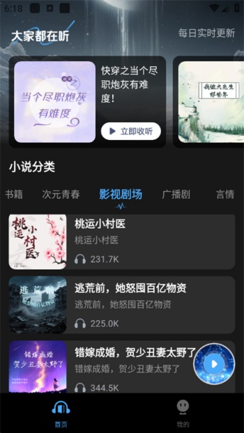 趣番免费小说app图2