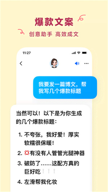 豆包新版2025图1