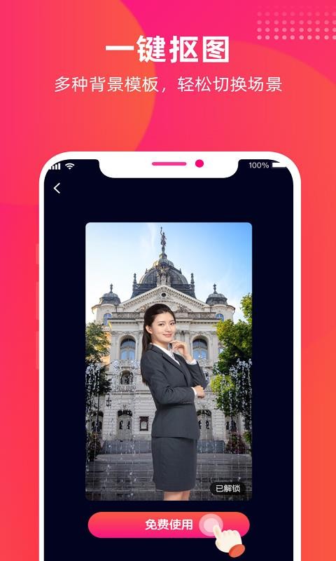 魔力相机软件图1