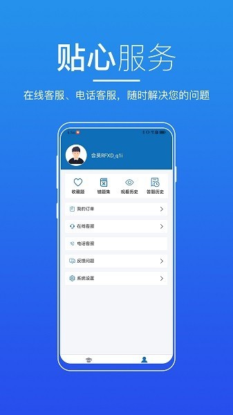 无锡来学app图3