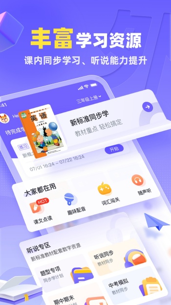 外研U学校园版图1
