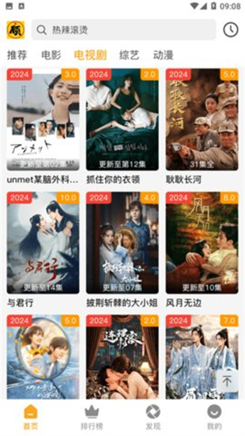 顾我追剧app图1