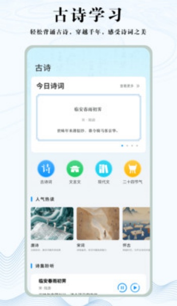 知道学习帮app图2