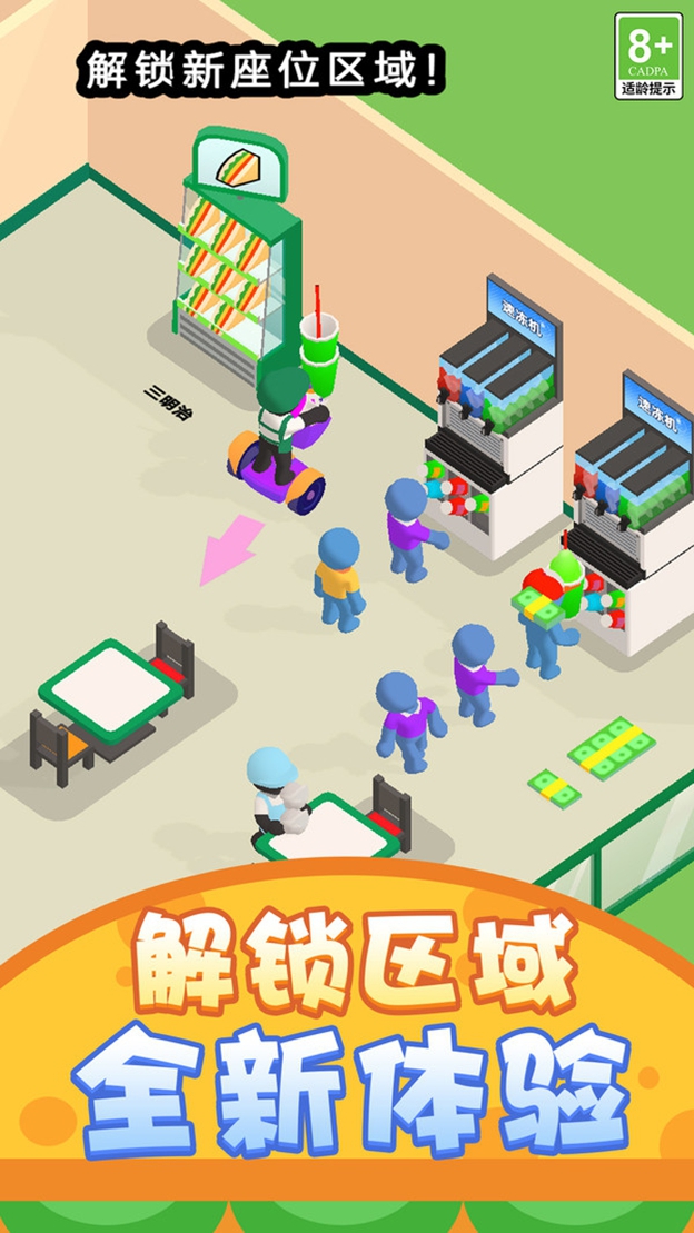 天天当老板游戏图2