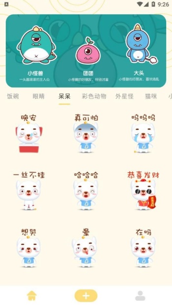 doro表情包app图1