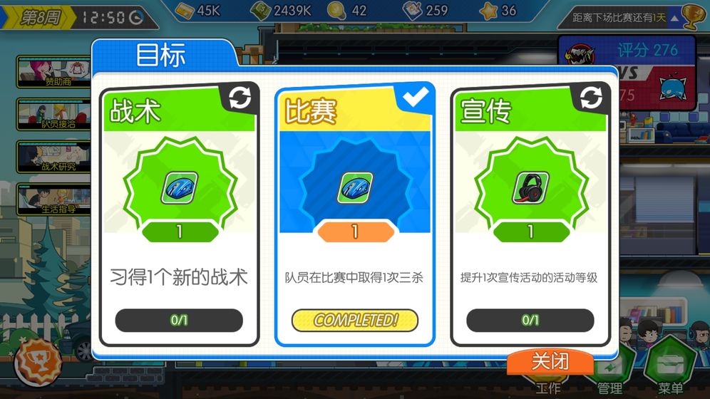 电竞传奇官网版图3