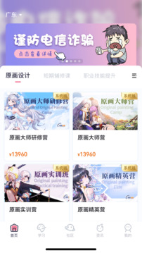 中教互联app图3