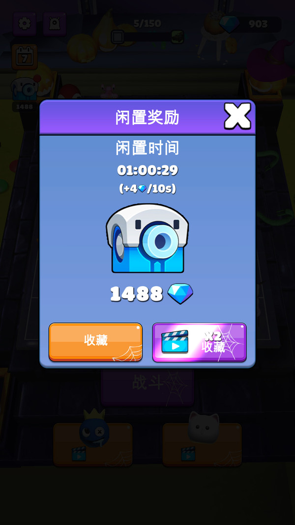 疯狂暴走橡皮人图3