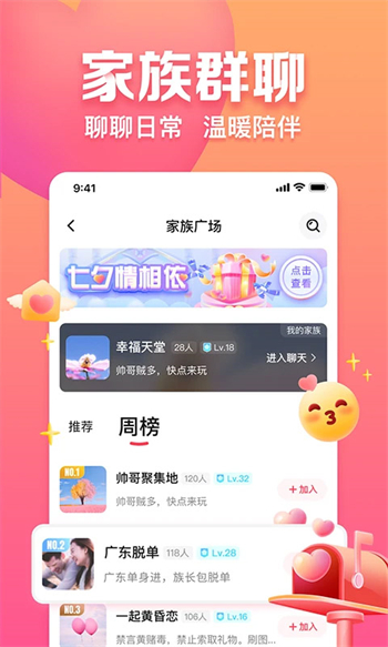 趣约会app图4