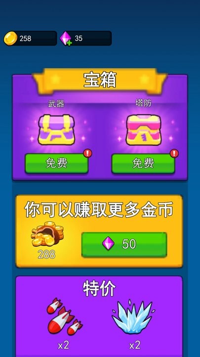 不休止的冒险手机版图3