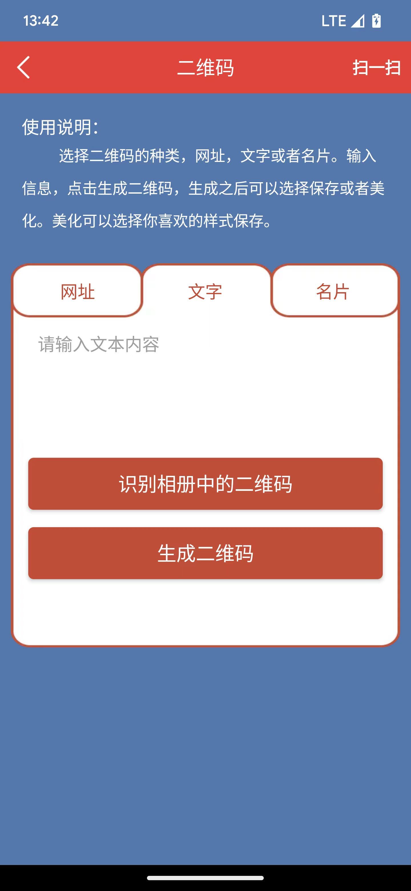 东远截图软件图2