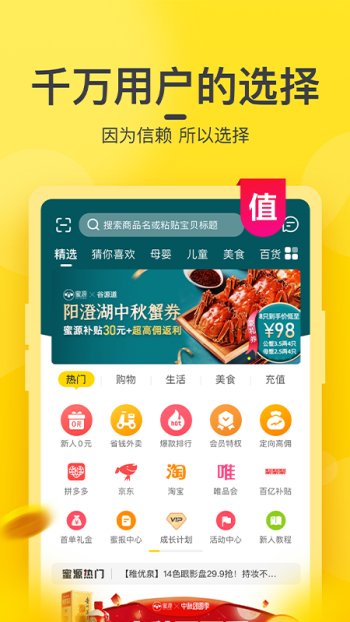 蜜源app2025图2