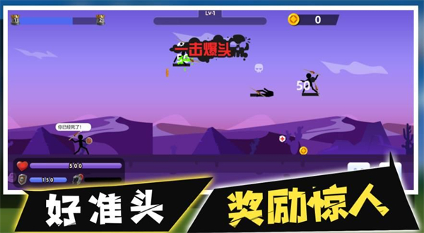 火柴人最强标枪游戏图4